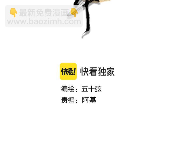 夢未幾已千年 - 第107話 線索(1/2) - 4