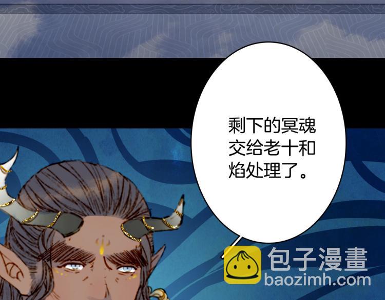 夢未幾已千年 - 第107話 線索(1/2) - 8