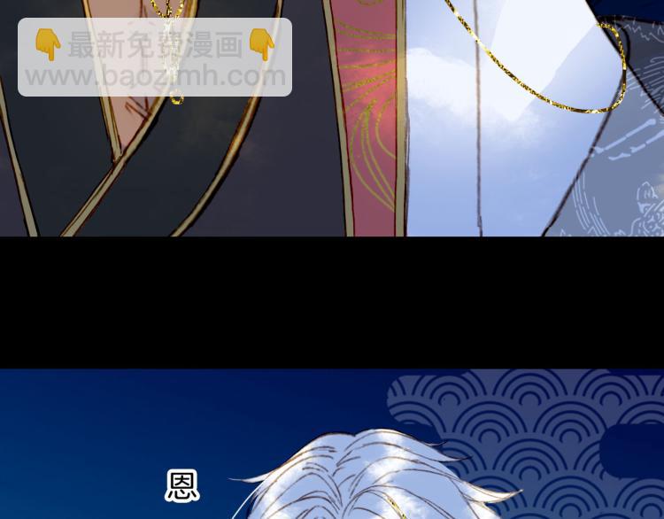 夢未幾已千年 - 第107話 線索(1/2) - 2