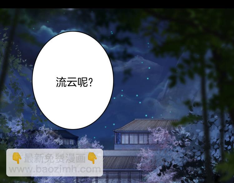 夢未幾已千年 - 第107話 線索(1/2) - 6