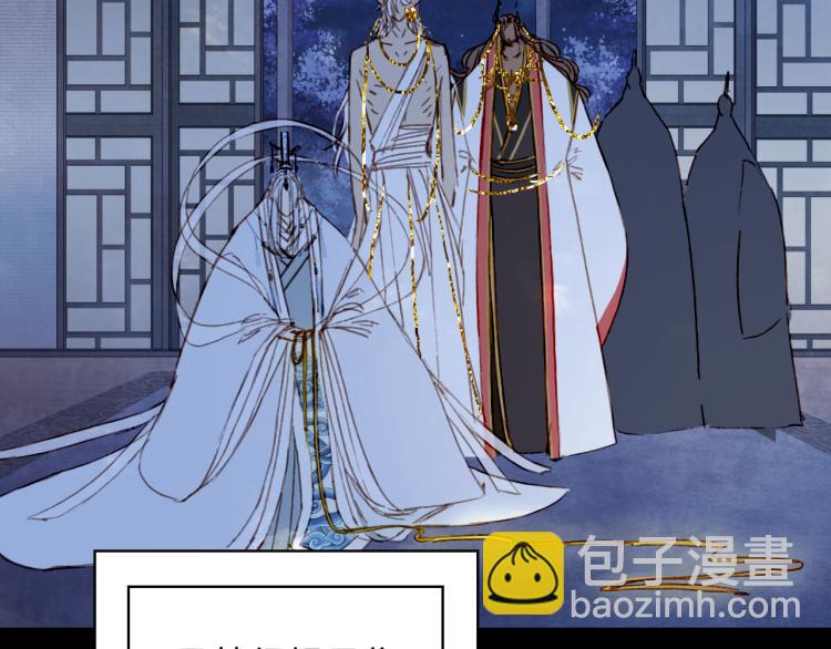 夢未幾已千年 - 第107話 線索(2/2) - 3