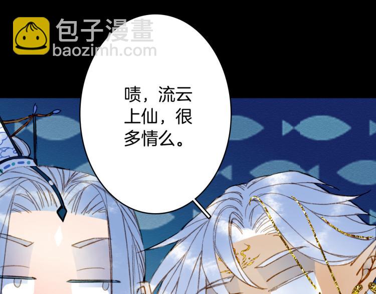 夢未幾已千年 - 第107話 線索(2/2) - 6