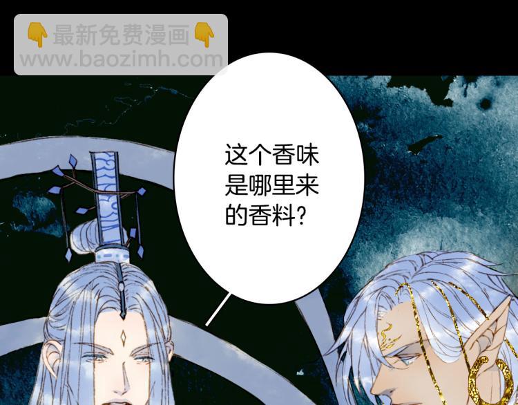 夢未幾已千年 - 第107話 線索(2/2) - 4