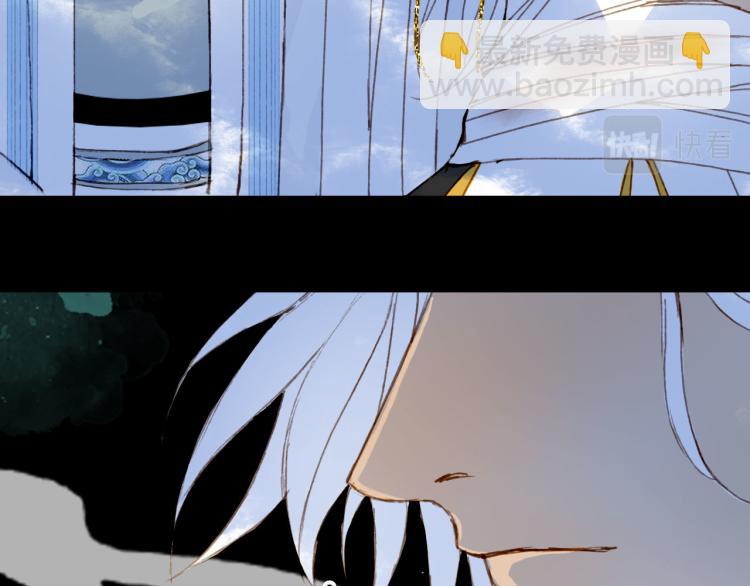 夢未幾已千年 - 第107話 線索(2/2) - 6