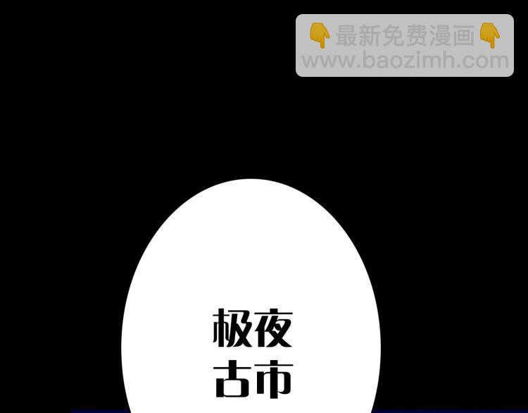 夢未幾已千年 - 第107話 線索(2/2) - 2