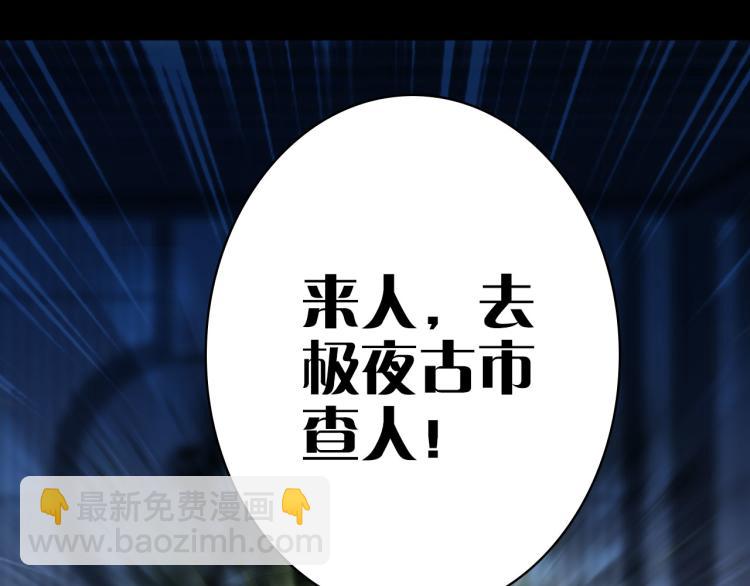 夢未幾已千年 - 第107話 線索(2/2) - 5