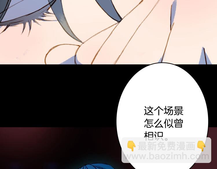 夢未幾已千年 - 第107話 線索(2/2) - 4