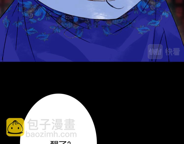 夢未幾已千年 - 第107話 線索(2/2) - 6