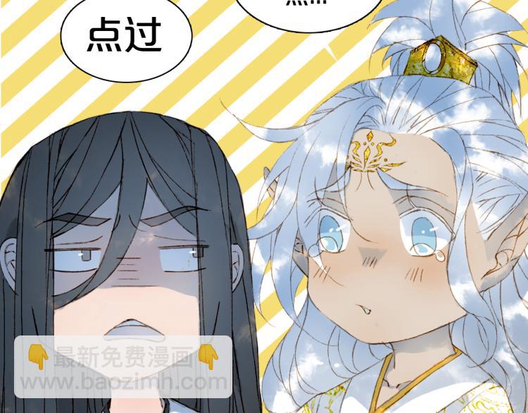 夢未幾已千年 - 第107話 線索(2/2) - 4