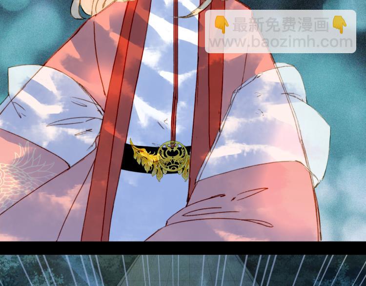 夢未幾已千年 - 第109話 僞裝(1/2) - 4