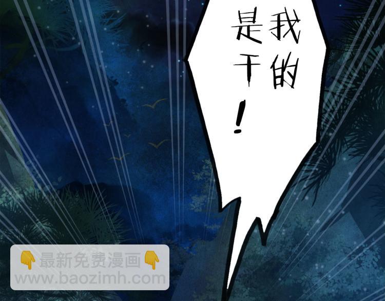 夢未幾已千年 - 第109話 僞裝(1/2) - 2