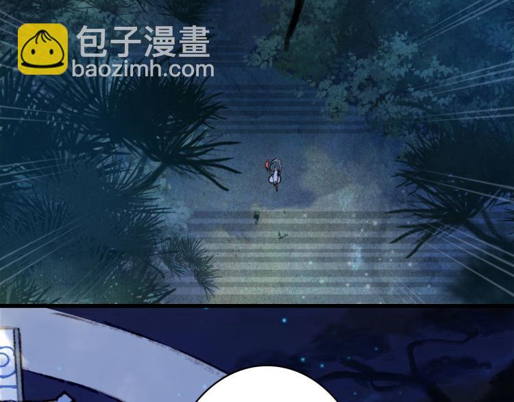 夢未幾已千年 - 第109話 僞裝(1/2) - 3