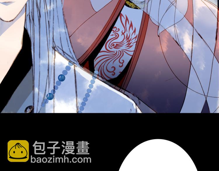 夢未幾已千年 - 第109話 僞裝(1/2) - 5