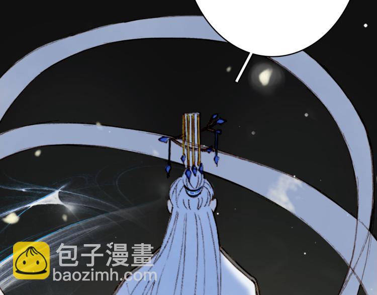 夢未幾已千年 - 第109話 僞裝(1/2) - 8