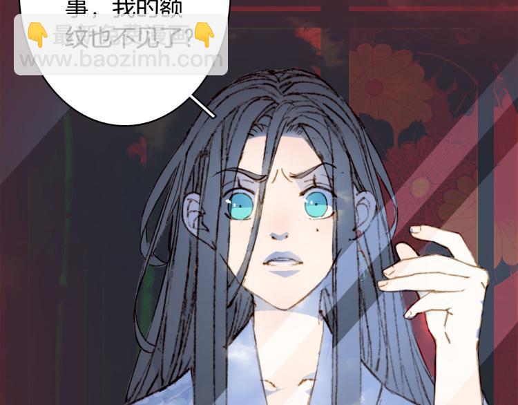 夢未幾已千年 - 第109話 僞裝(1/2) - 3