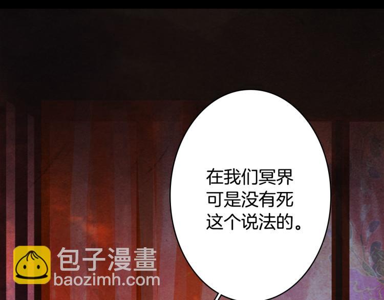 夢未幾已千年 - 第109話 僞裝(2/2) - 4