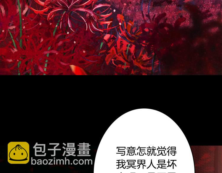 夢未幾已千年 - 第109話 僞裝(2/2) - 1