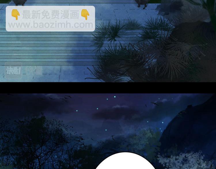 夢未幾已千年 - 第109話 僞裝(1/2) - 7