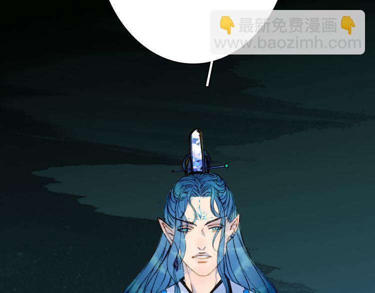 夢未幾已千年 - 第109話 僞裝(2/2) - 7