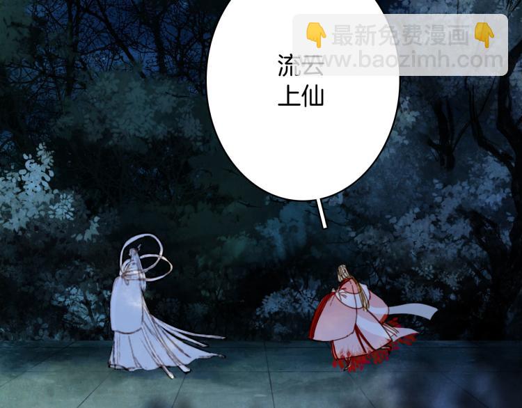 夢未幾已千年 - 第109話 僞裝(1/2) - 8