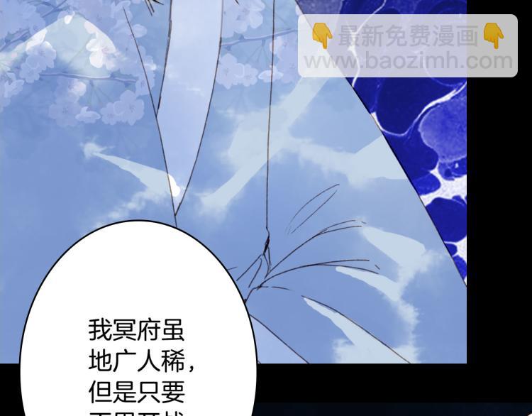 夢未幾已千年 - 第109話 僞裝(2/2) - 6