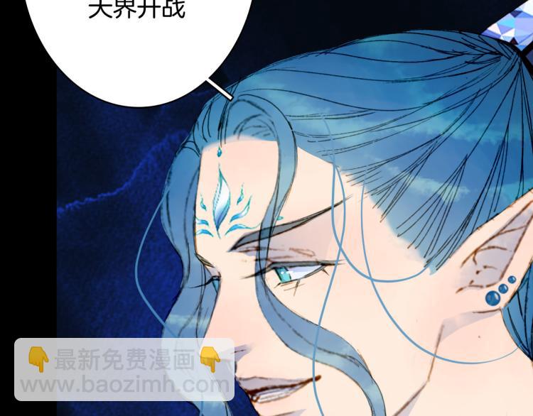 夢未幾已千年 - 第109話 僞裝(2/2) - 7