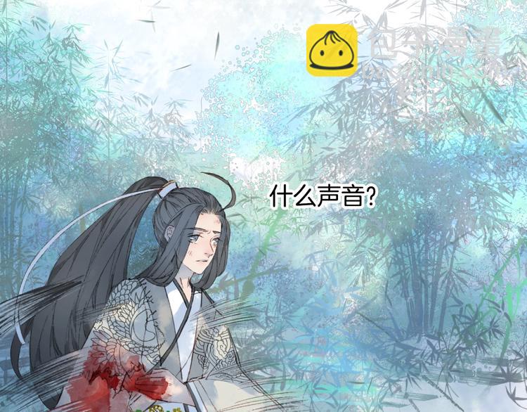 夢未幾已千年 - 第11話 霸道主人超粘人？(1/2) - 1