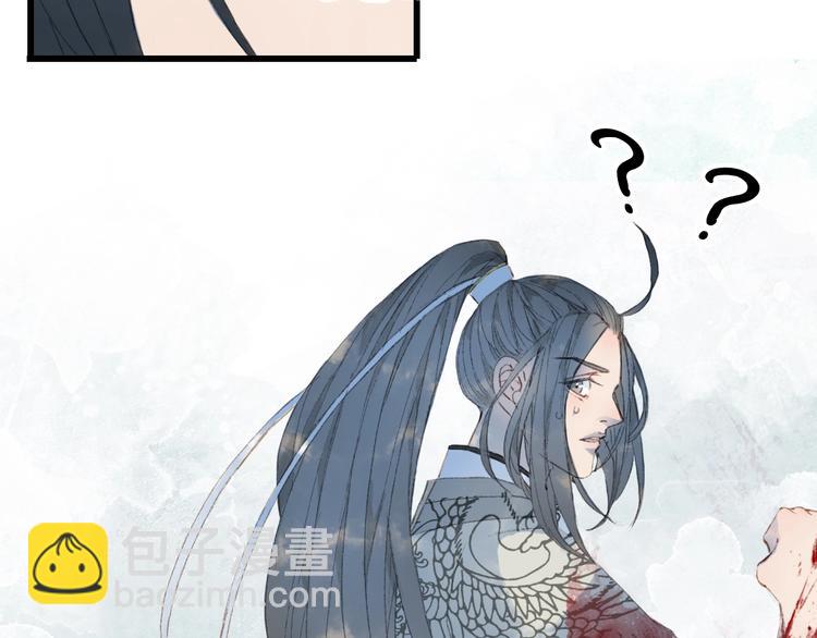 夢未幾已千年 - 第11話 霸道主人超粘人？(1/2) - 6