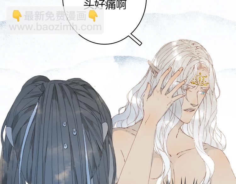 夢未幾已千年 - 第11話 霸道主人超粘人？(1/2) - 8