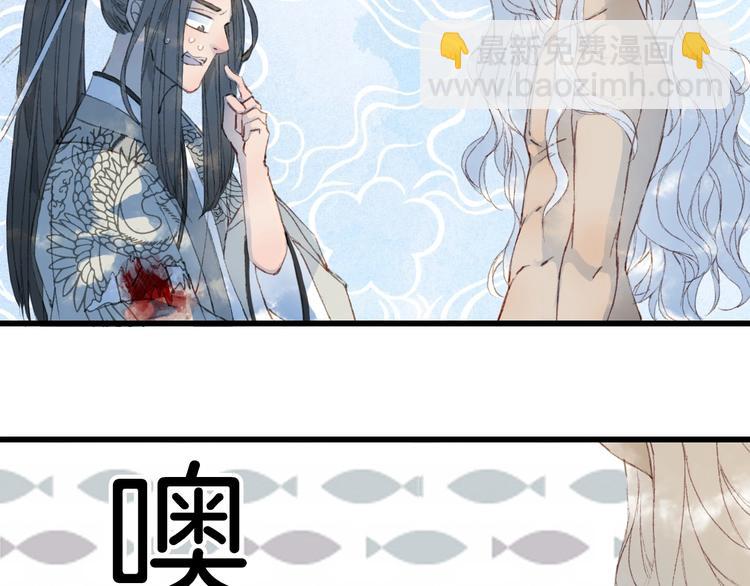 夢未幾已千年 - 第11話 霸道主人超粘人？(1/2) - 3