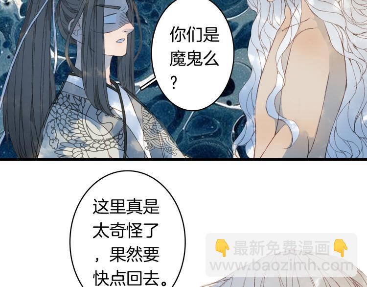 夢未幾已千年 - 第11話 霸道主人超粘人？(1/2) - 1