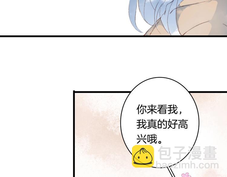 夢未幾已千年 - 第11話 霸道主人超粘人？(1/2) - 7