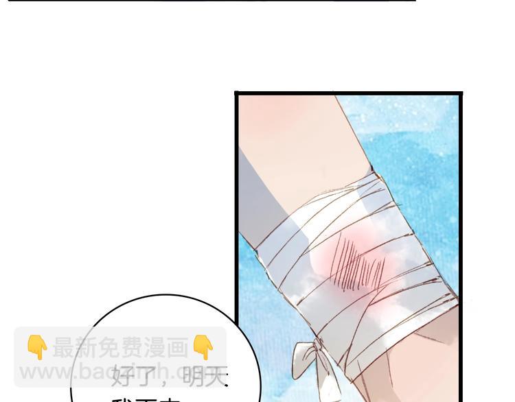 夢未幾已千年 - 第11話 霸道主人超粘人？(2/2) - 1