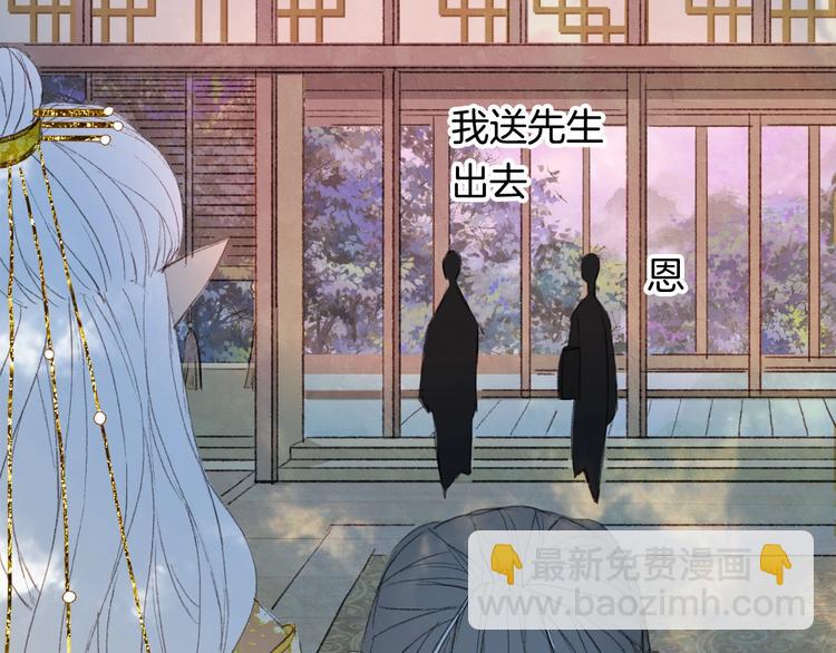 夢未幾已千年 - 第11話 霸道主人超粘人？(2/2) - 3