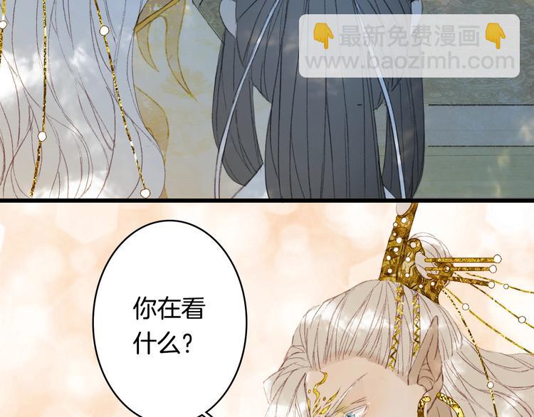 夢未幾已千年 - 第11話 霸道主人超粘人？(2/2) - 4