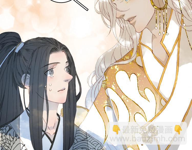 夢未幾已千年 - 第11話 霸道主人超粘人？(2/2) - 5