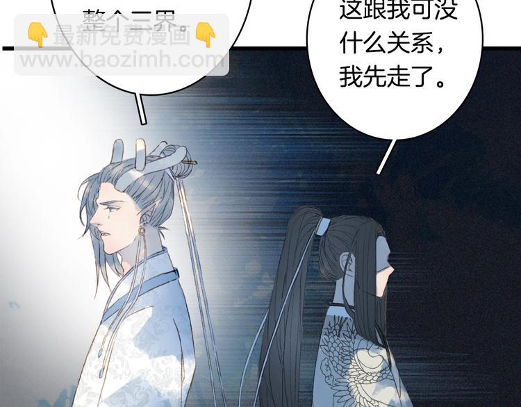 夢未幾已千年 - 第11話 霸道主人超粘人？(2/2) - 6