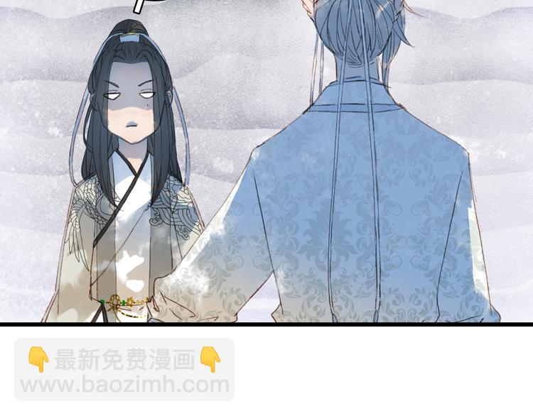 夢未幾已千年 - 第11話 霸道主人超粘人？(2/2) - 2