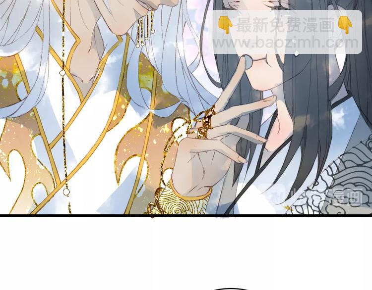 夢未幾已千年 - 第11話 霸道主人超粘人？(2/2) - 2