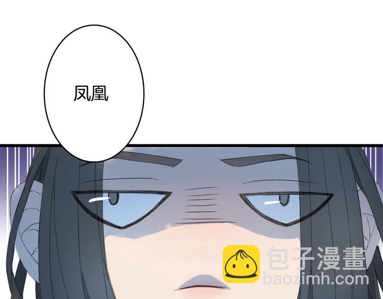 夢未幾已千年 - 第11話 霸道主人超粘人？(2/2) - 1