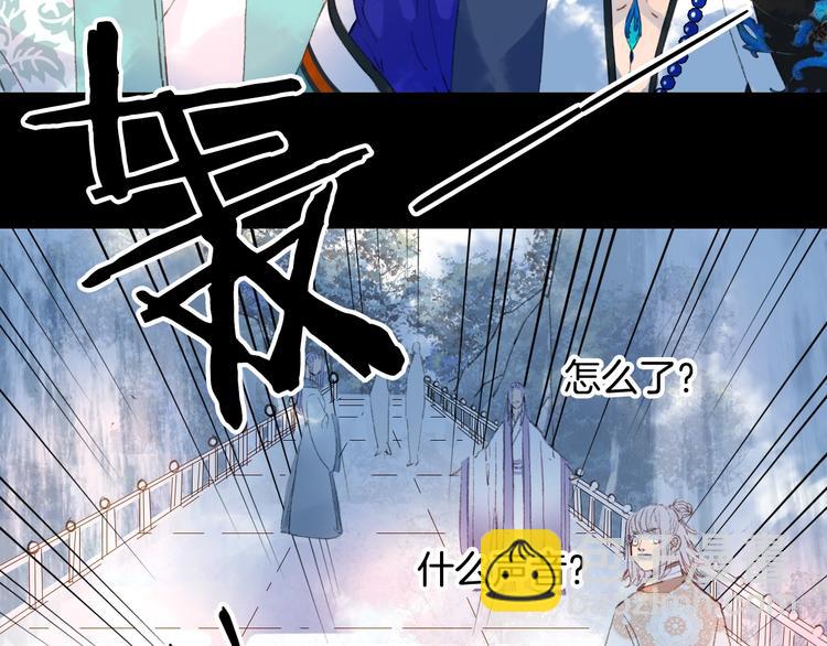 夢未幾已千年 - 第11話 霸道主人超粘人？(1/2) - 8