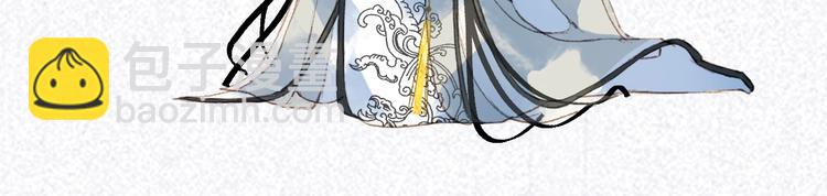 夢未幾已千年 - 第11話 霸道主人超粘人？(2/2) - 5