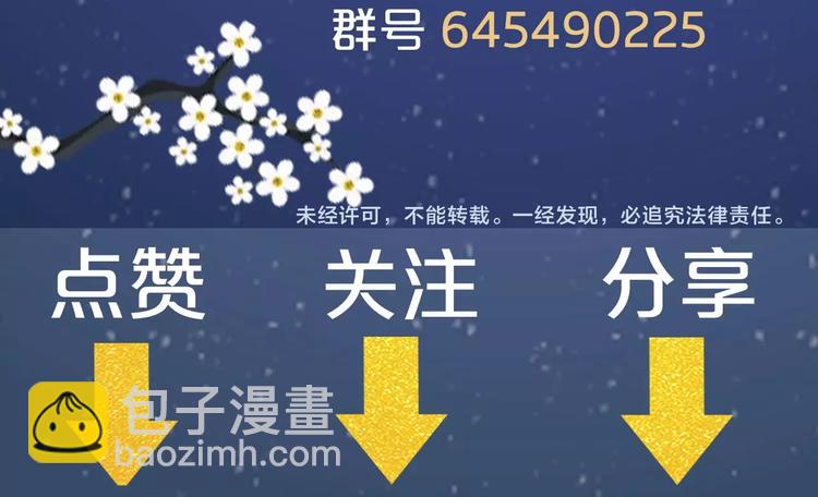 夢未幾已千年 - 第11話 霸道主人超粘人？(2/2) - 5