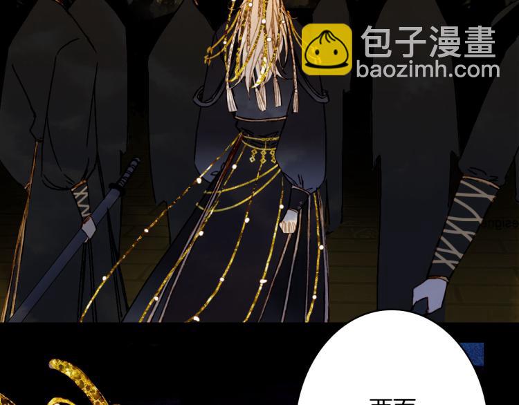 夢未幾已千年 - 第111話 追蹤(1/2) - 1