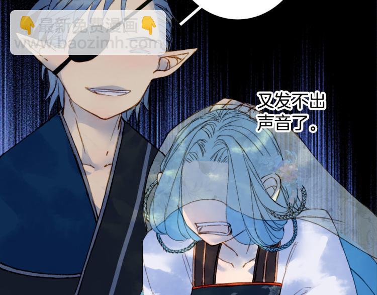 夢未幾已千年 - 第111話 追蹤(1/2) - 4