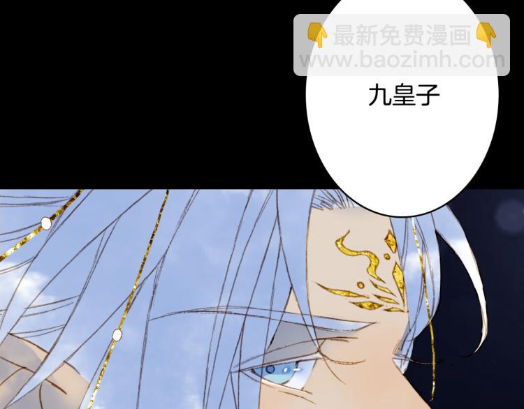 夢未幾已千年 - 第111話 追蹤(1/2) - 1