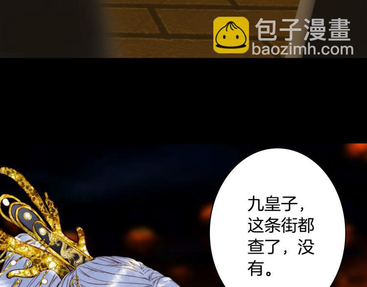 夢未幾已千年 - 第111話 追蹤(1/2) - 5