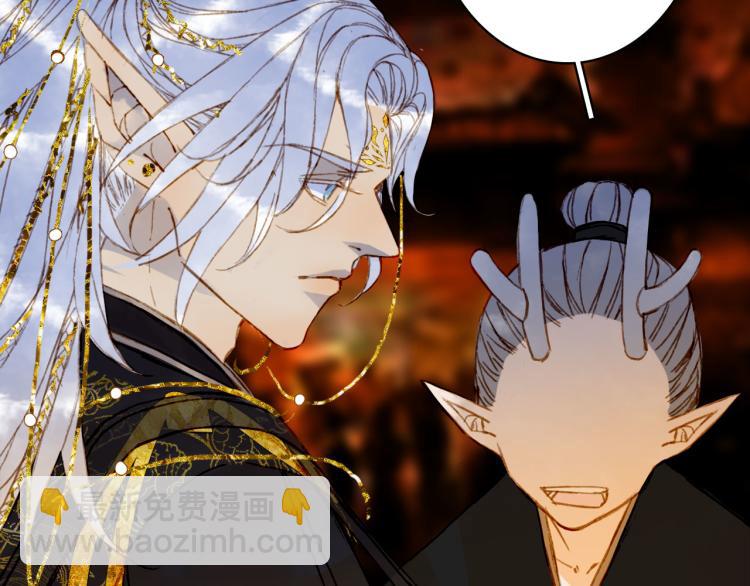 夢未幾已千年 - 第111話 追蹤(1/2) - 6