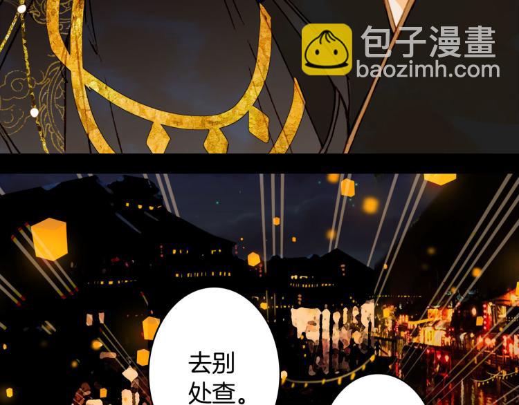 夢未幾已千年 - 第111話 追蹤(1/2) - 7