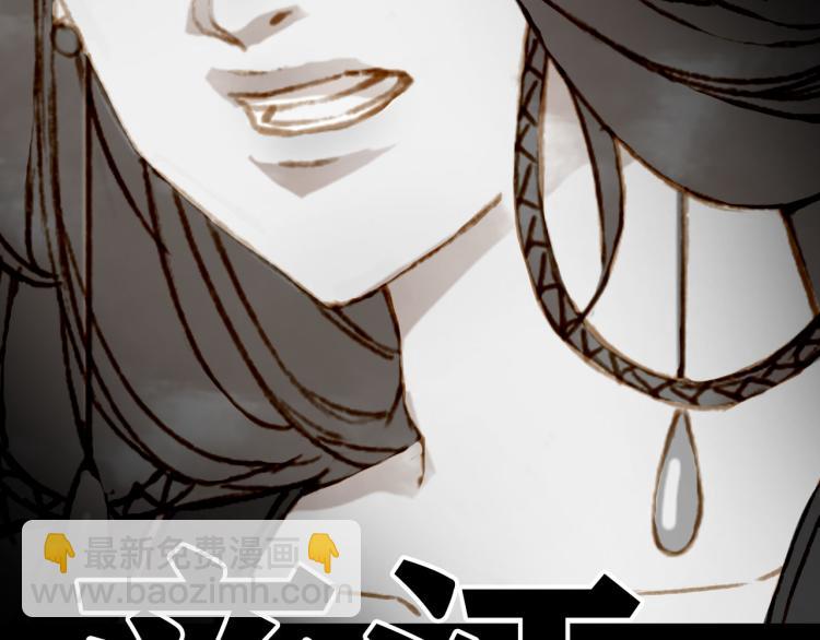 夢未幾已千年 - 第111話 追蹤(1/2) - 7